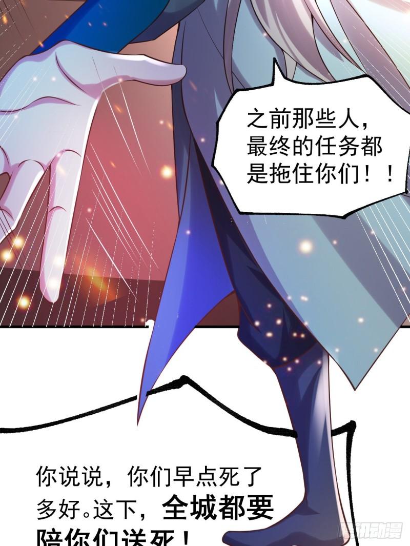《万古龙神》第59话 兽潮 第26页