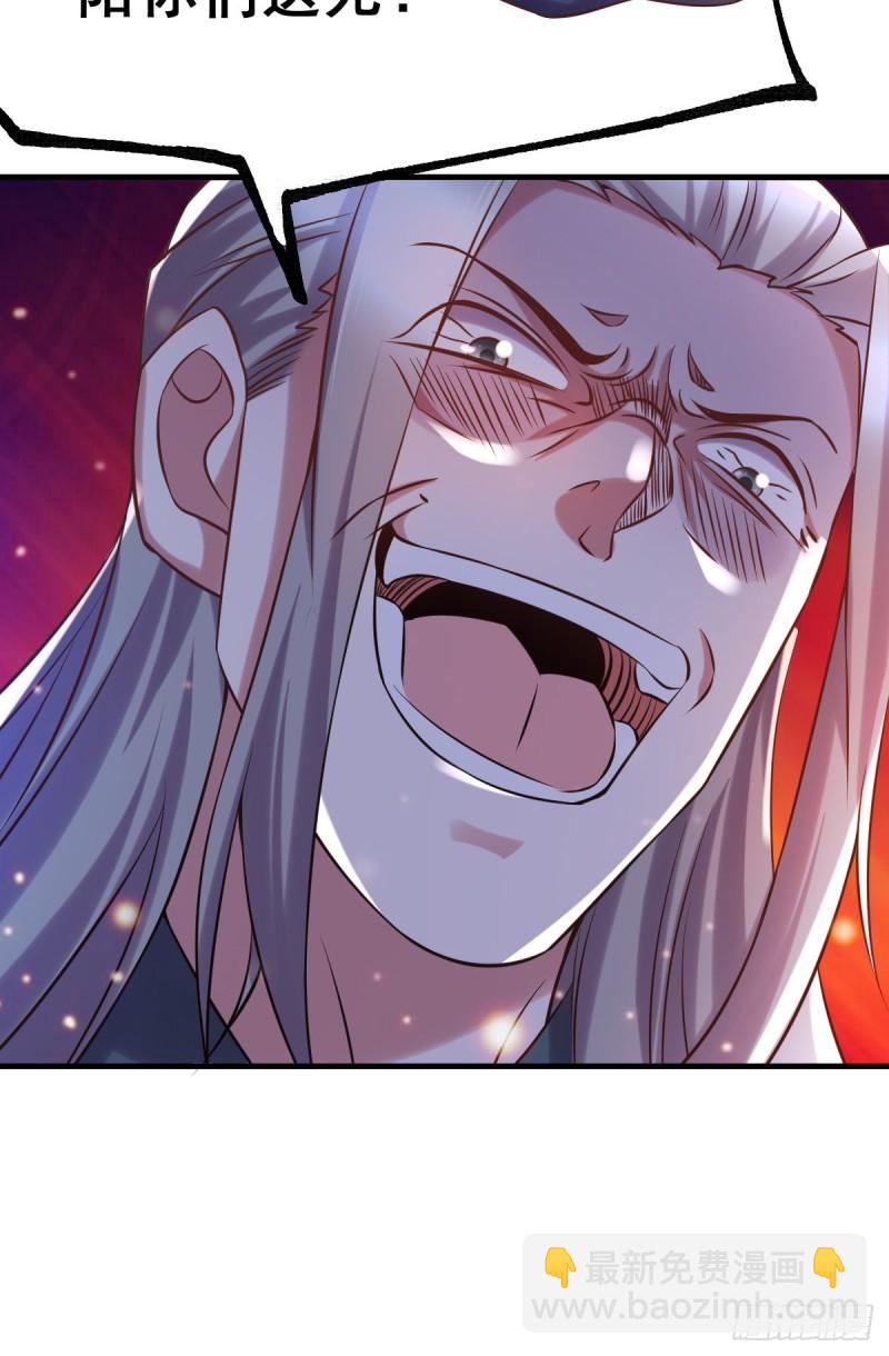 《万古龙神》第59话 兽潮 第27页