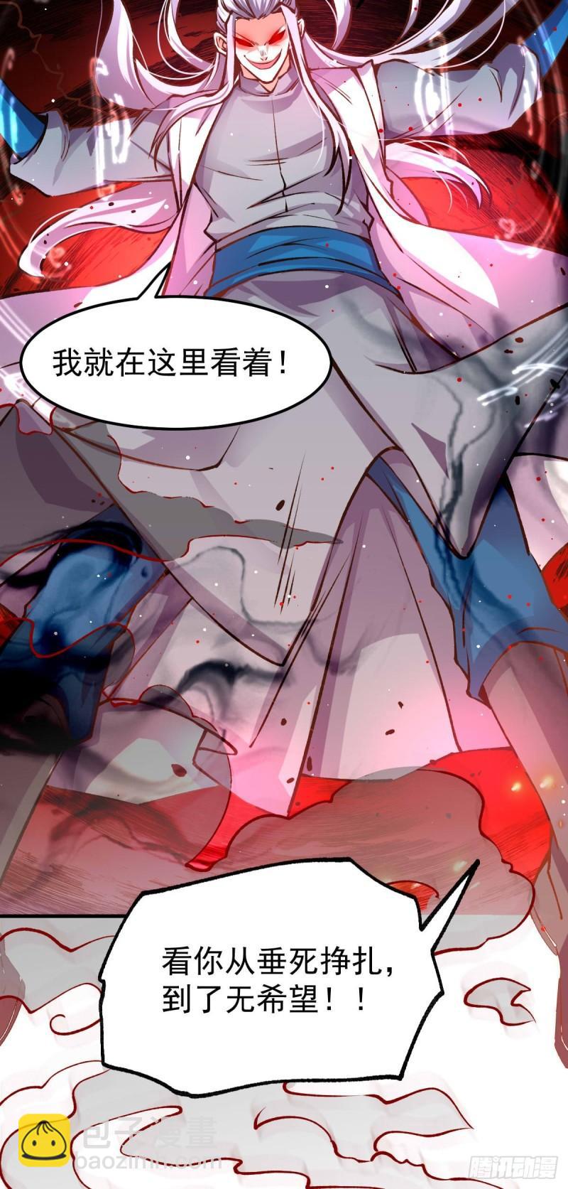 《万古龙神》第59话 兽潮 第37页