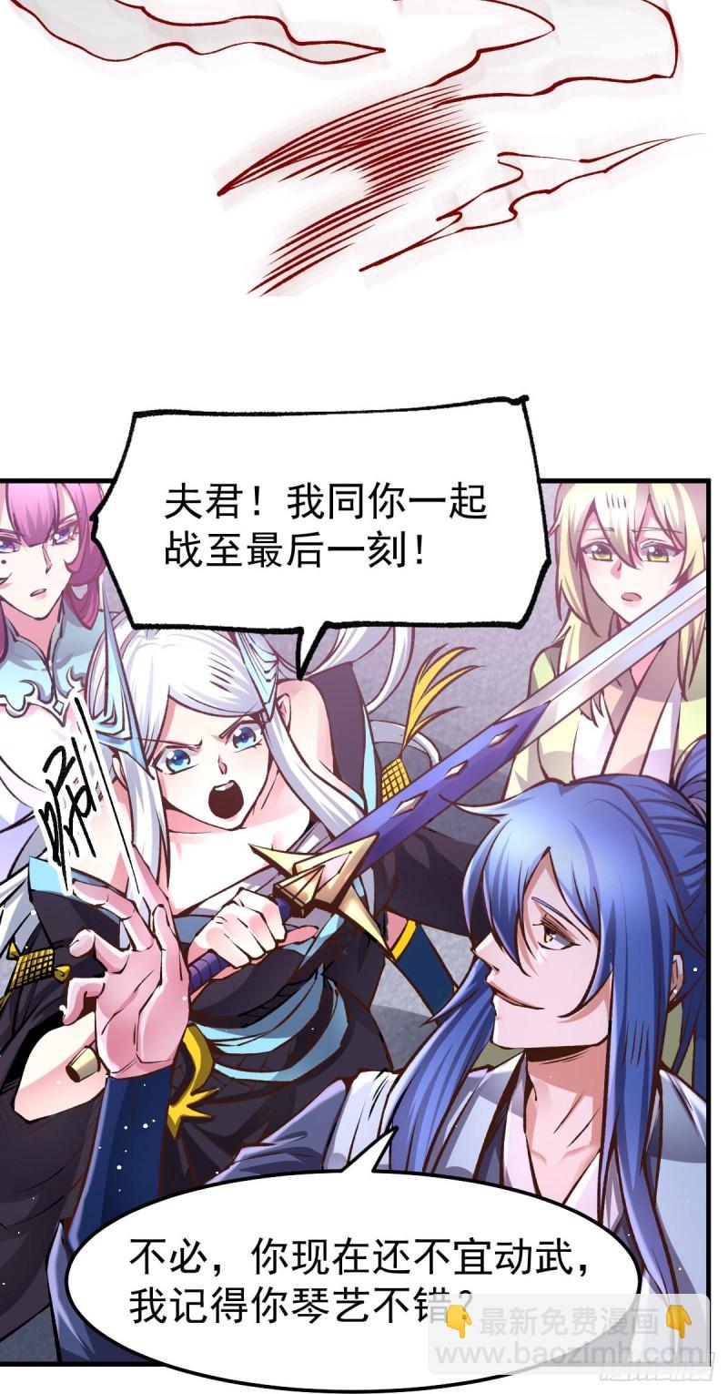 《万古龙神》第59话 兽潮 第38页