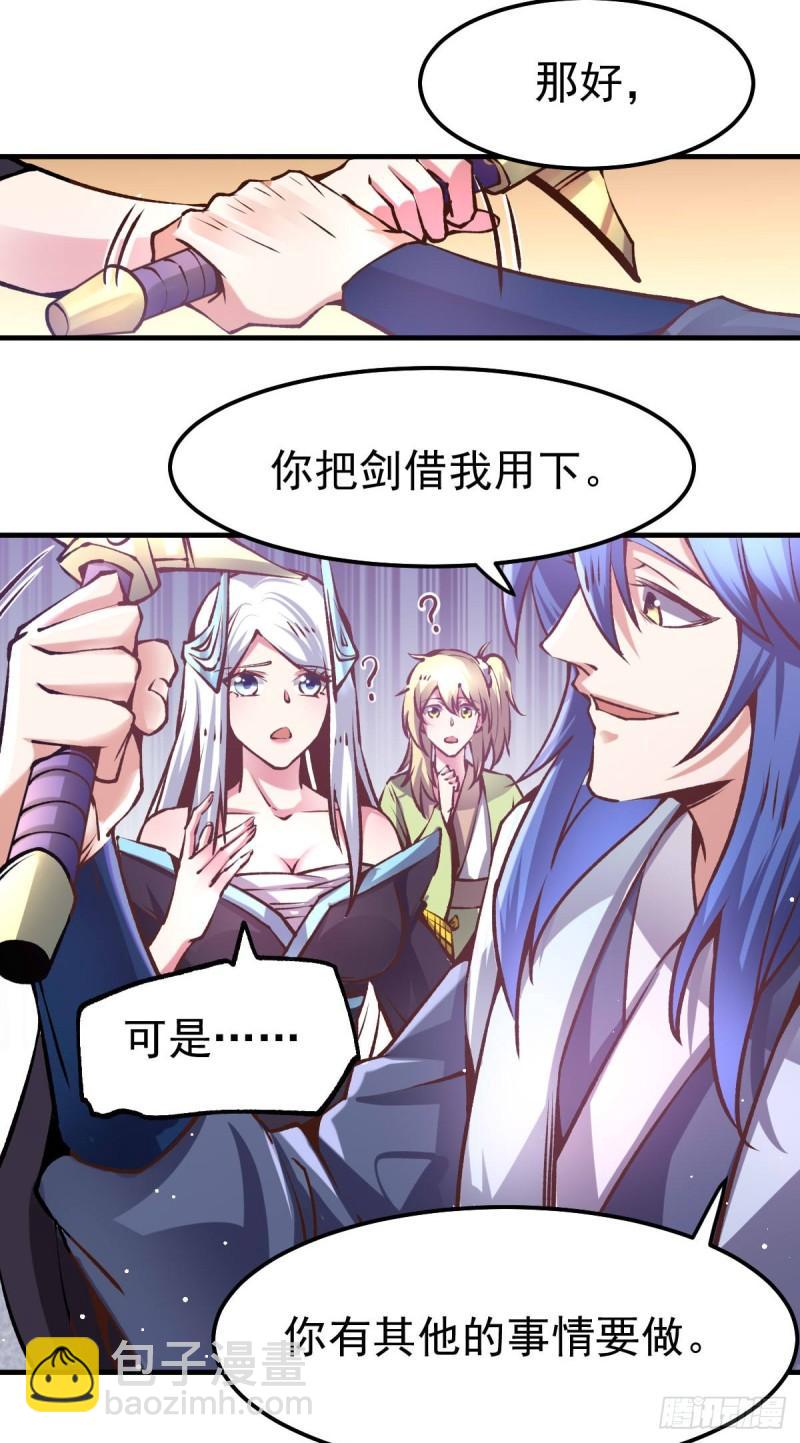《万古龙神》第59话 兽潮 第40页