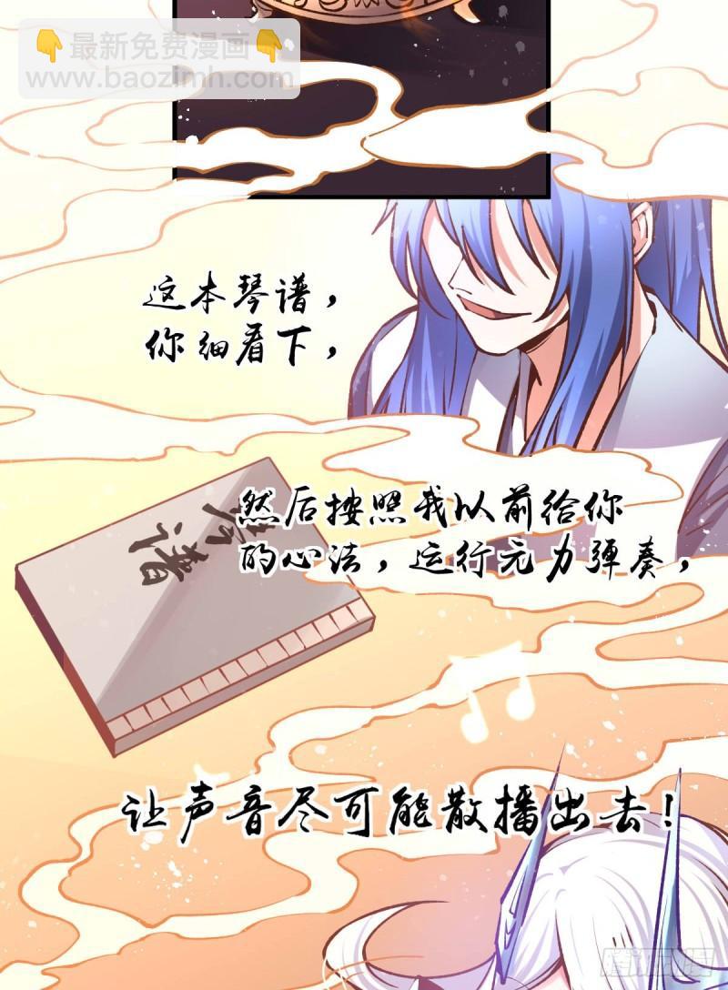《万古龙神》第59话 兽潮 第42页