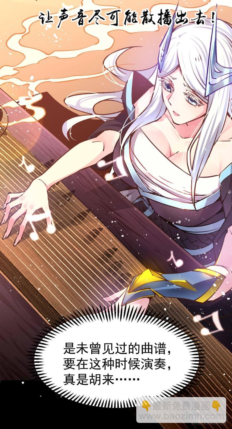 《万古龙神》第59话 兽潮 第43页