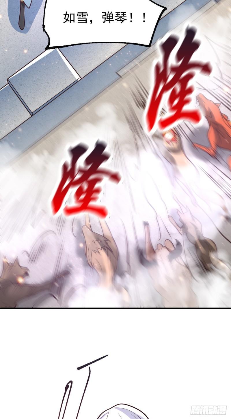 《万古龙神》第59话 兽潮 第46页
