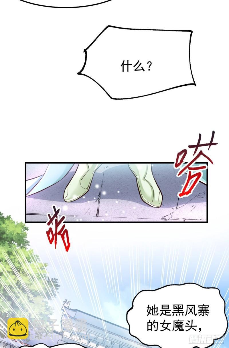 《万古龙神》第59话 兽潮 第4页