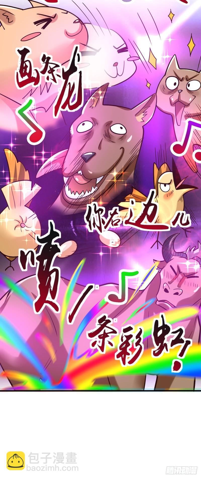 《万古龙神》第59话 兽潮 第50页