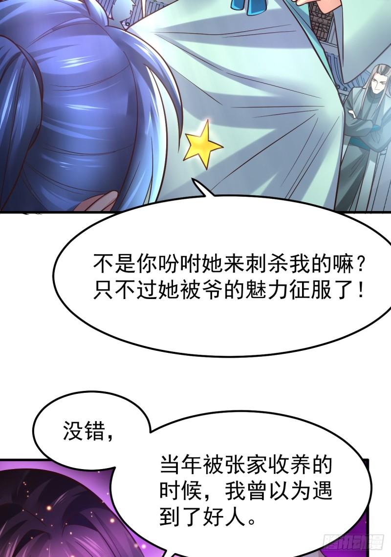 《万古龙神》第59话 兽潮 第8页