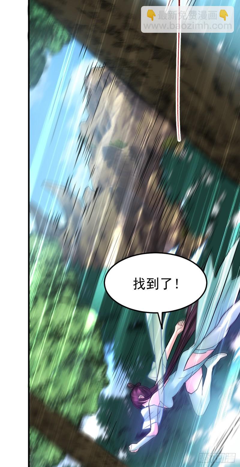 《万古龙神》第56话 天行宗的挑衅 第11页