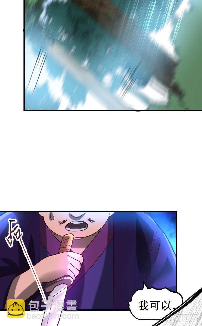 《万古龙神》第56话 天行宗的挑衅 第12页