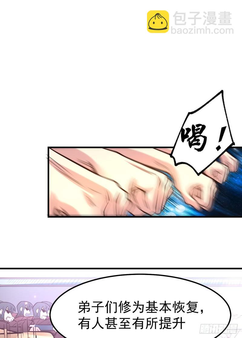 《万古龙神》第56话 天行宗的挑衅 第14页