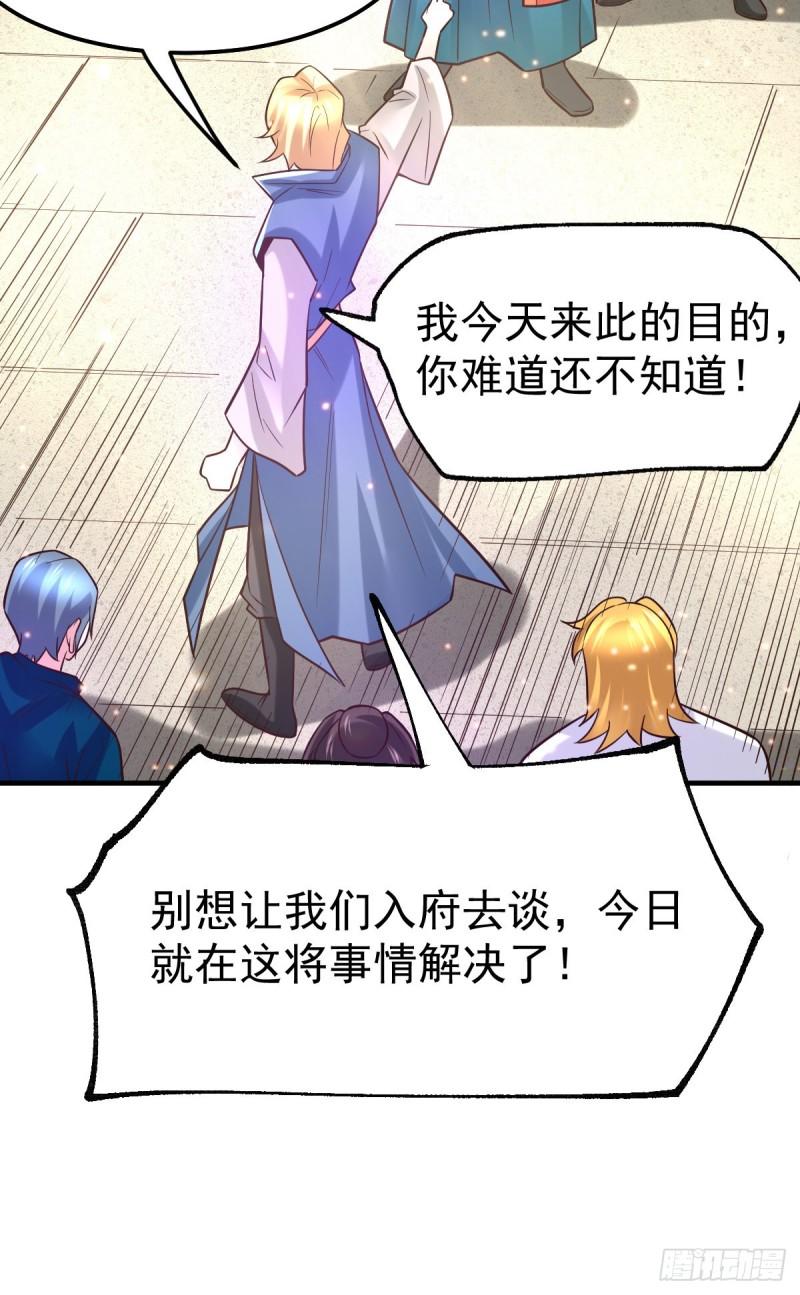 《万古龙神》第56话 天行宗的挑衅 第23页