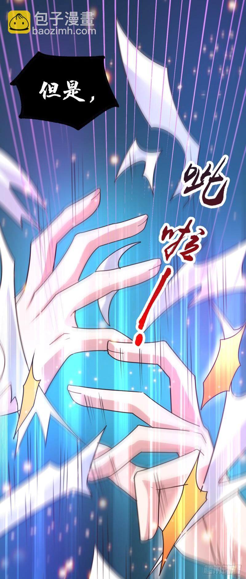 《万古龙神》第56话 天行宗的挑衅 第33页