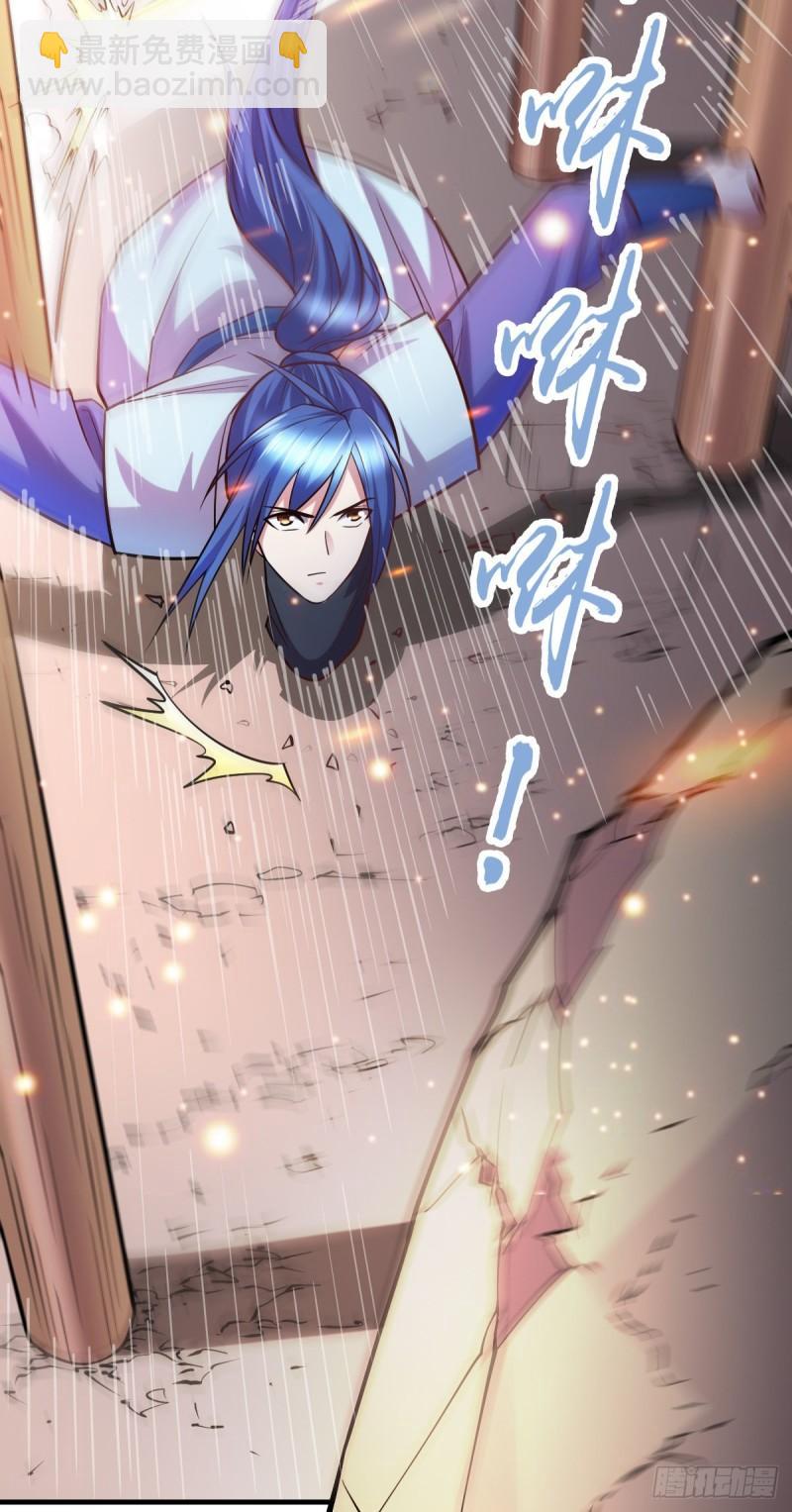《万古龙神》第56话 天行宗的挑衅 第3页