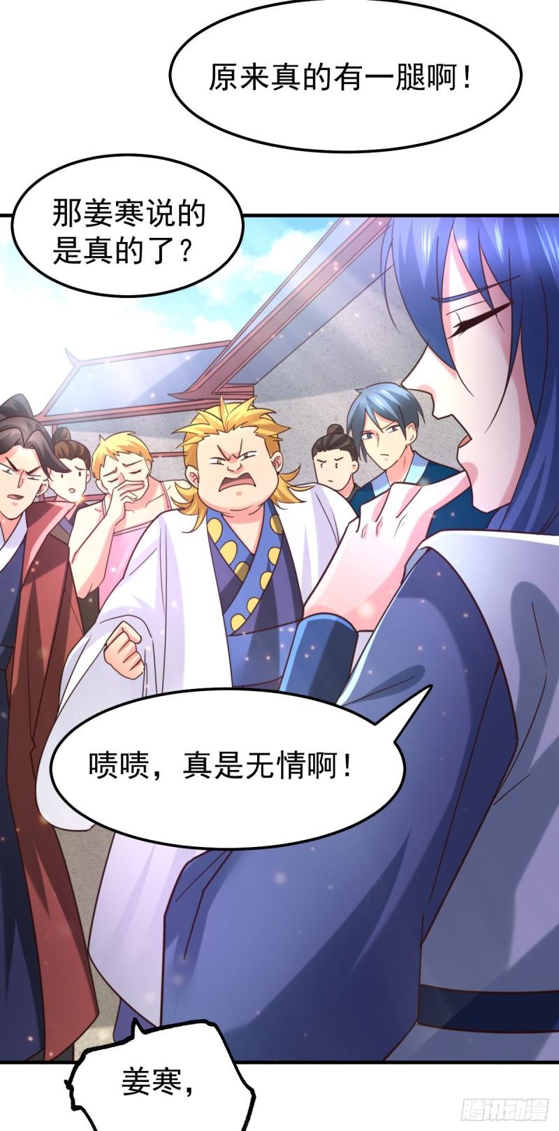 《万古龙神》第56话 天行宗的挑衅 第46页