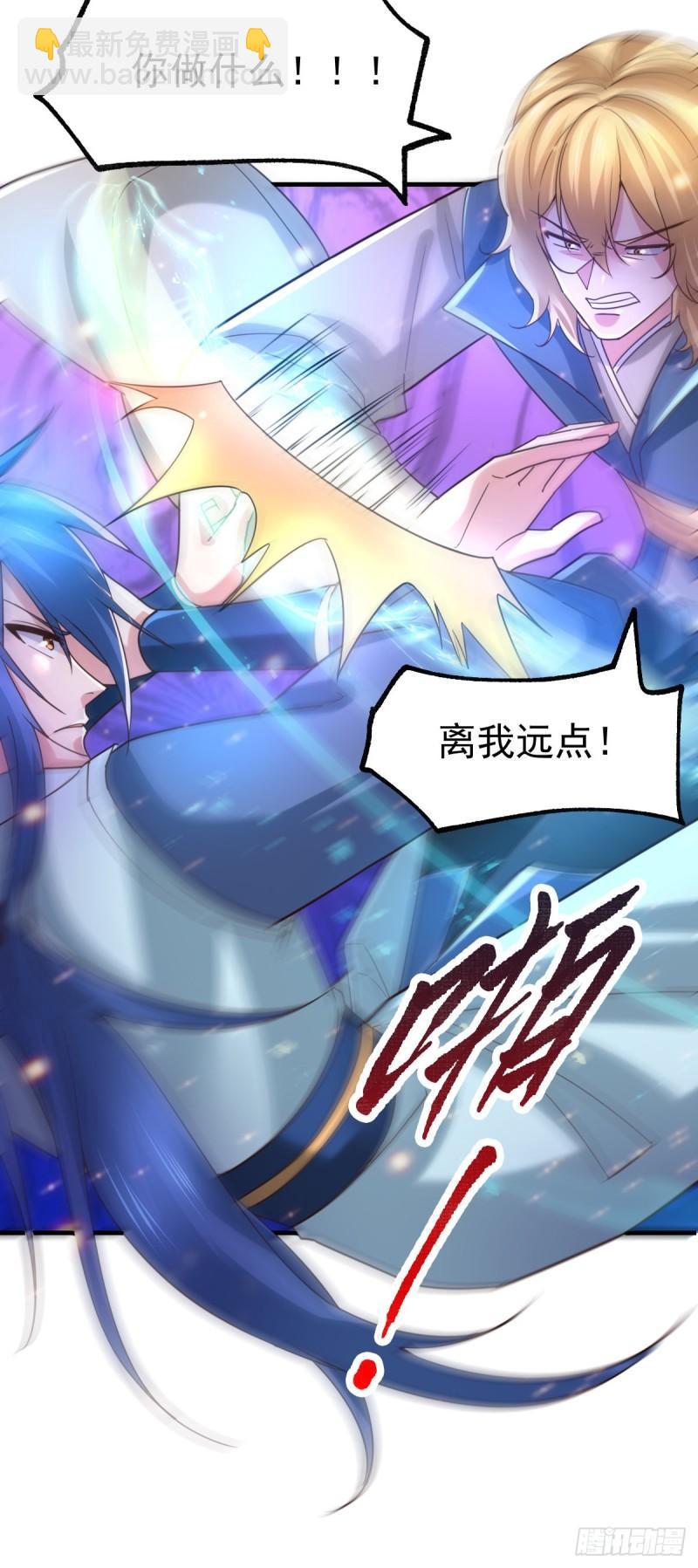 《万古龙神》第56话 天行宗的挑衅 第49页