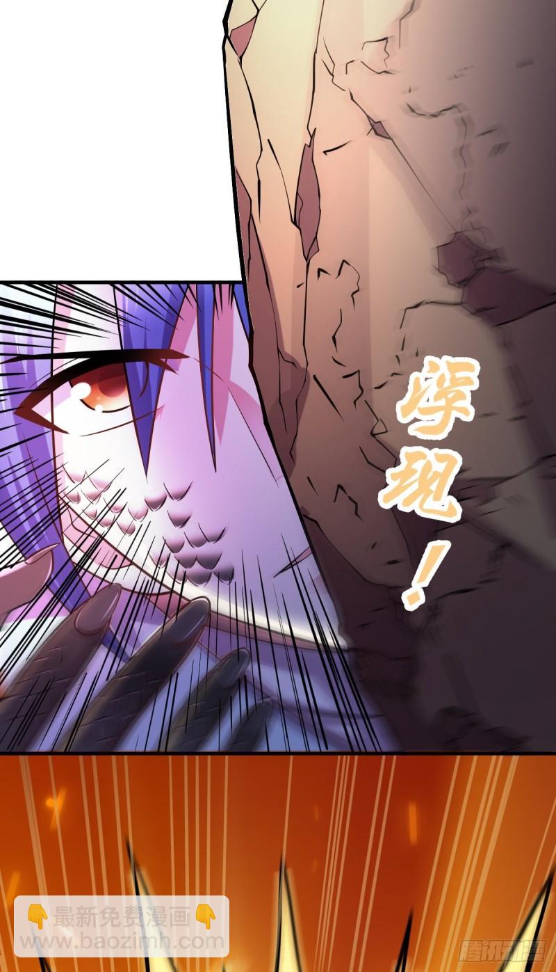 《万古龙神》第56话 天行宗的挑衅 第4页