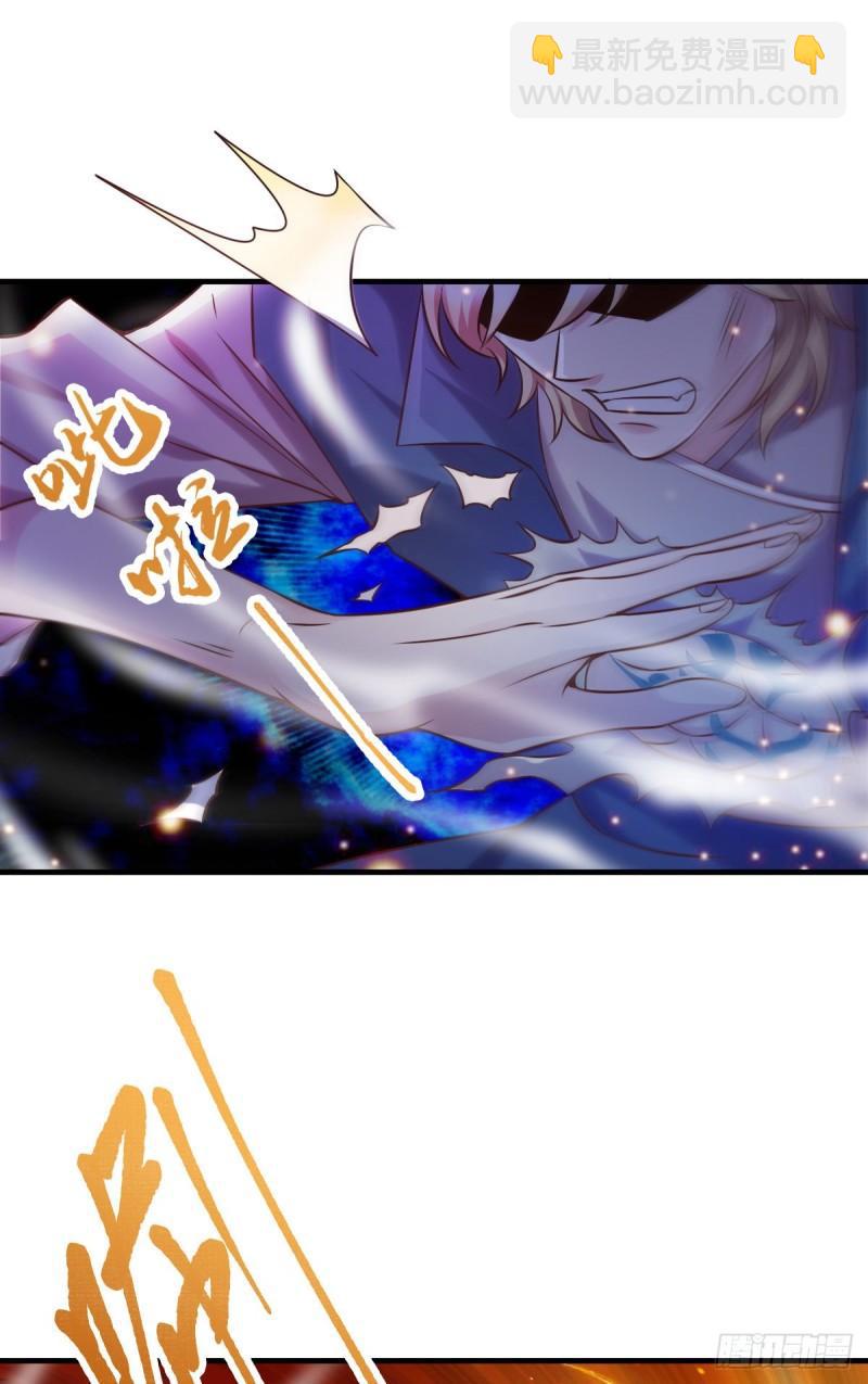 《万古龙神》第56话 天行宗的挑衅 第50页