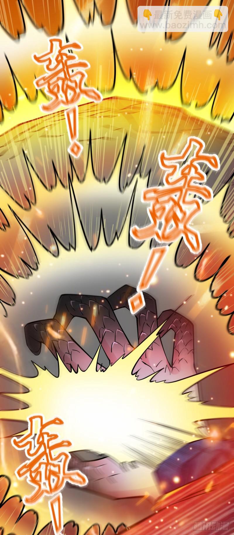 《万古龙神》第56话 天行宗的挑衅 第5页