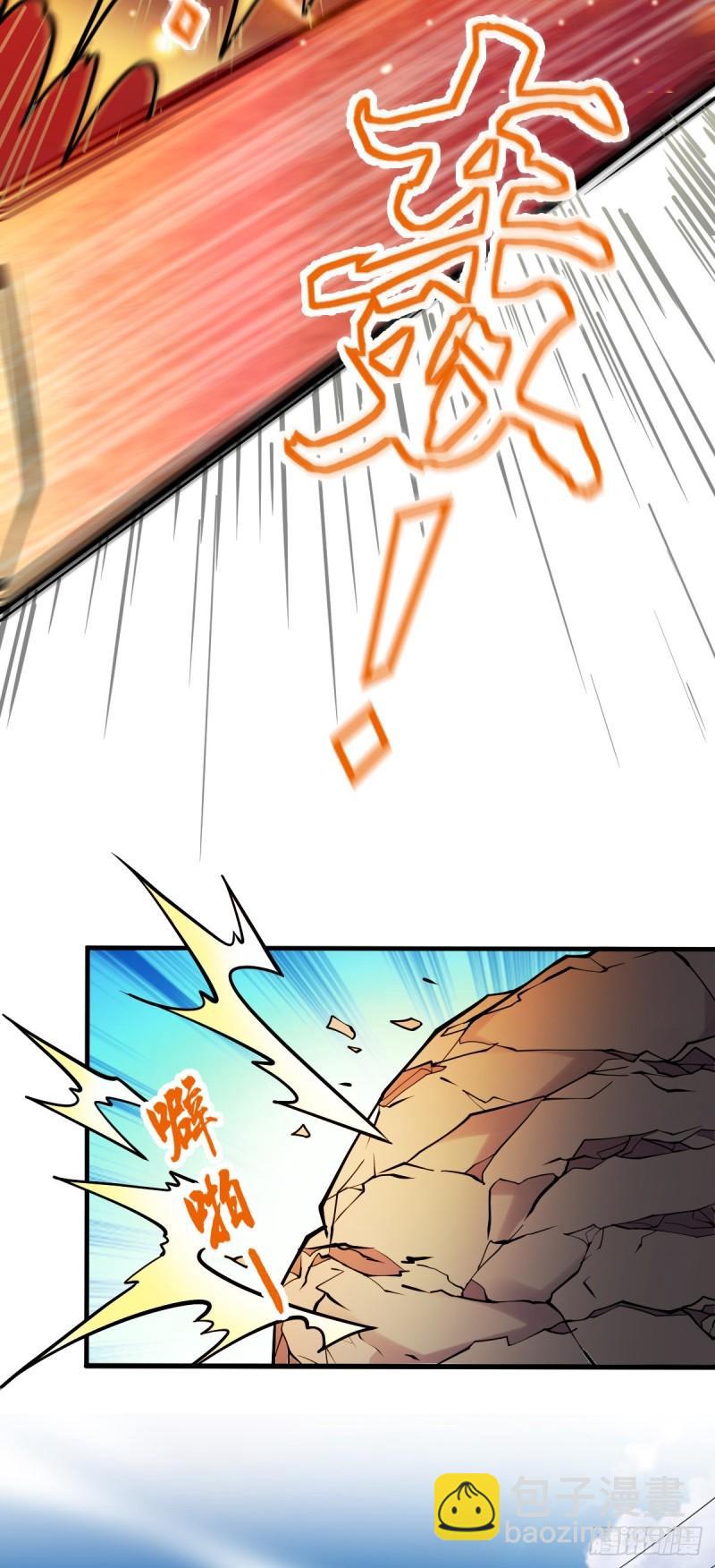《万古龙神》第56话 天行宗的挑衅 第6页