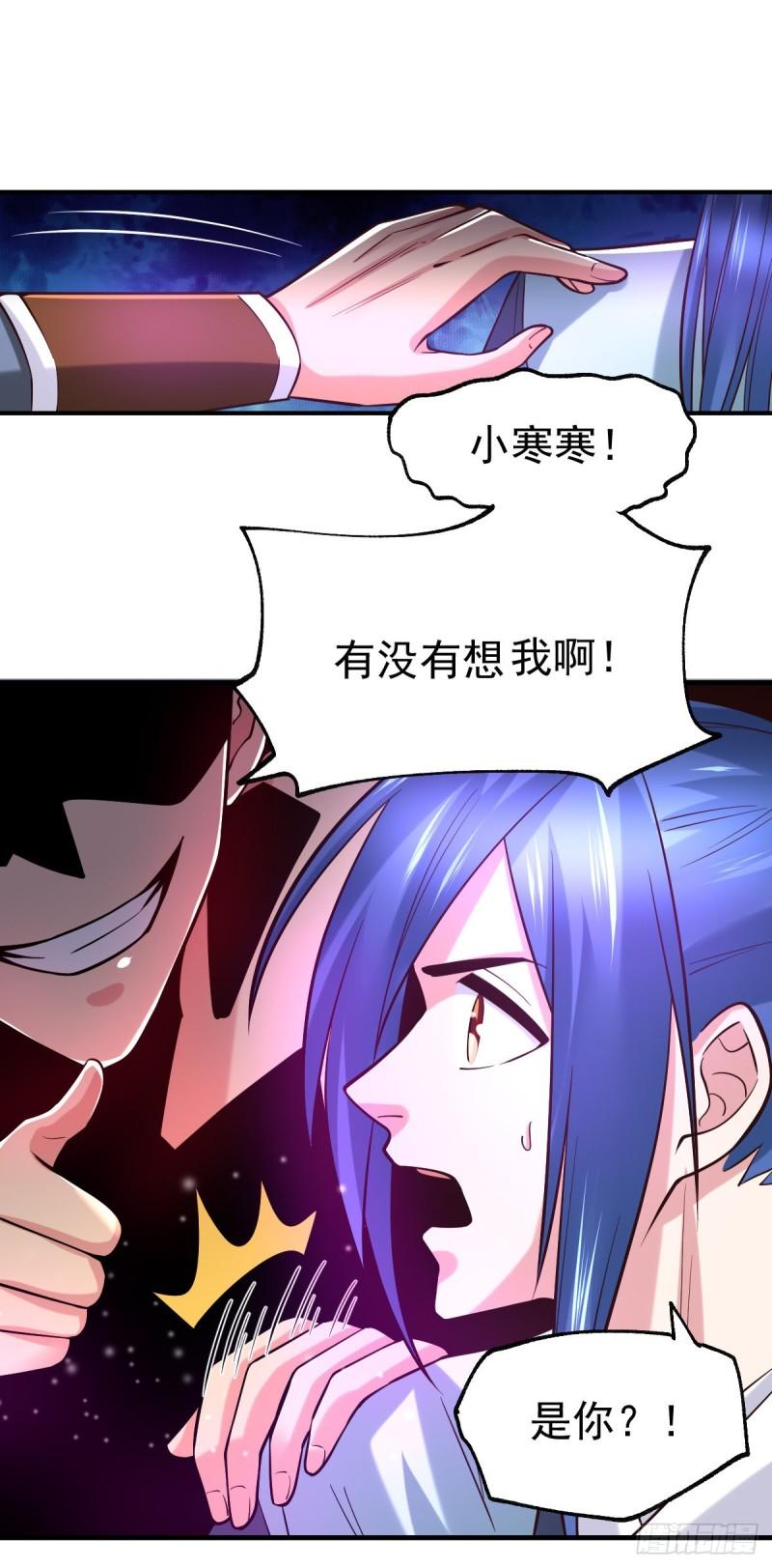 《万古龙神》第56话 天行宗的挑衅 第9页