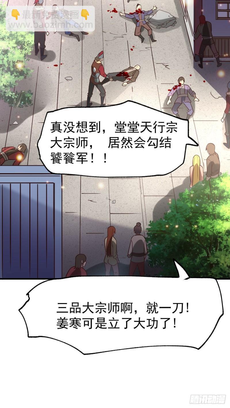 《万古龙神》第58话 这波不亏！ 第12页