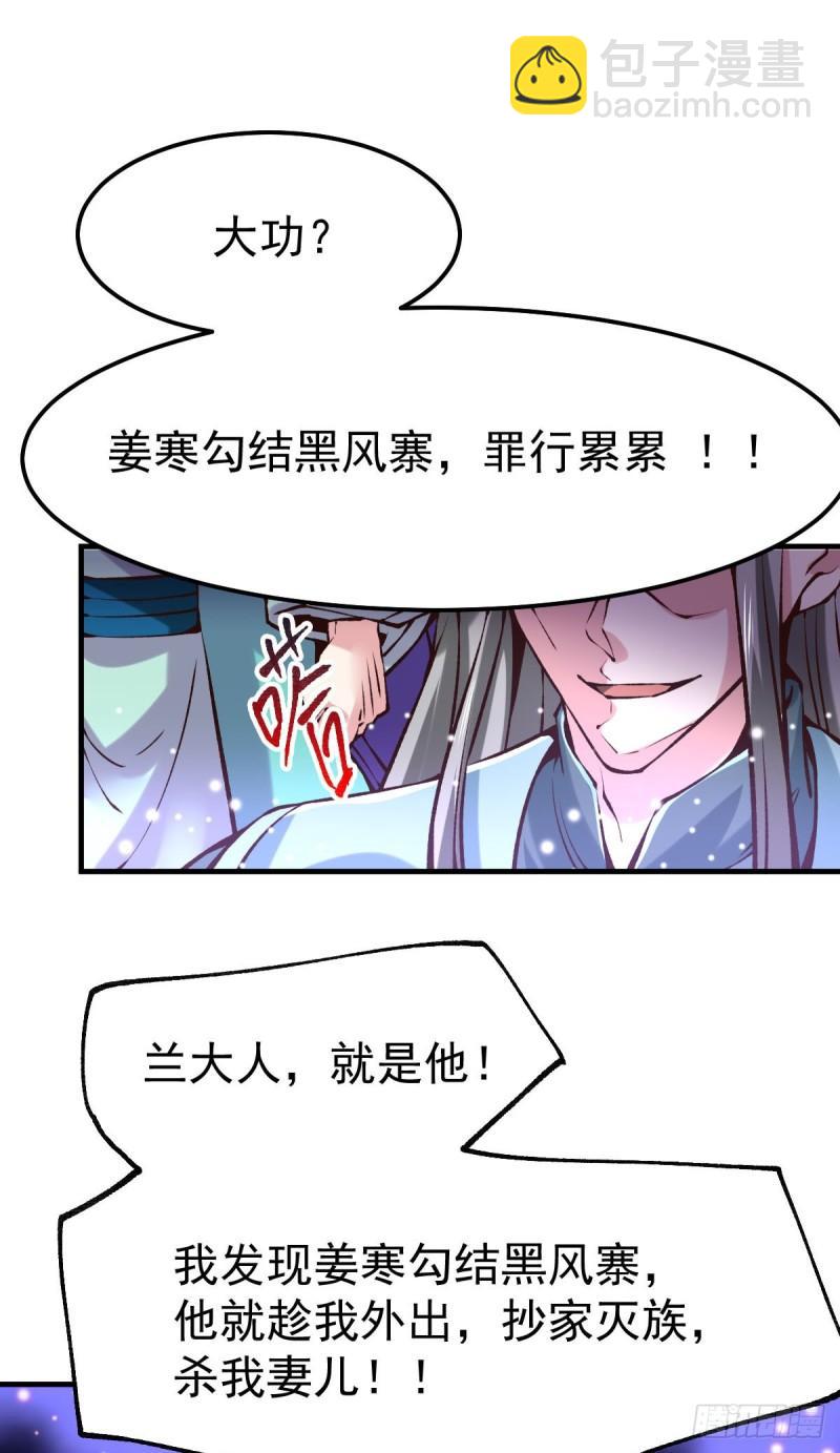 《万古龙神》第58话 这波不亏！ 第13页