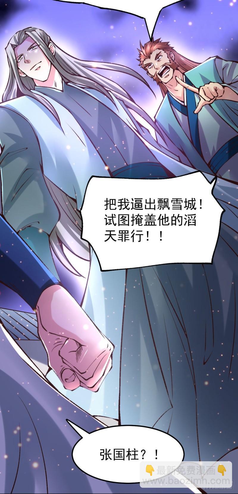 《万古龙神》第58话 这波不亏！ 第14页