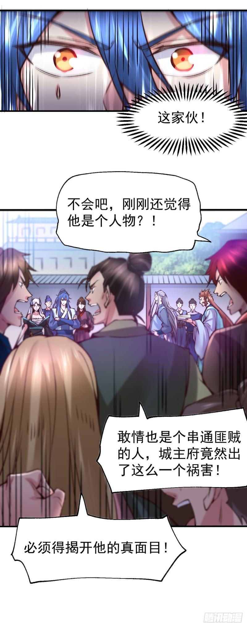 《万古龙神》第58话 这波不亏！ 第19页