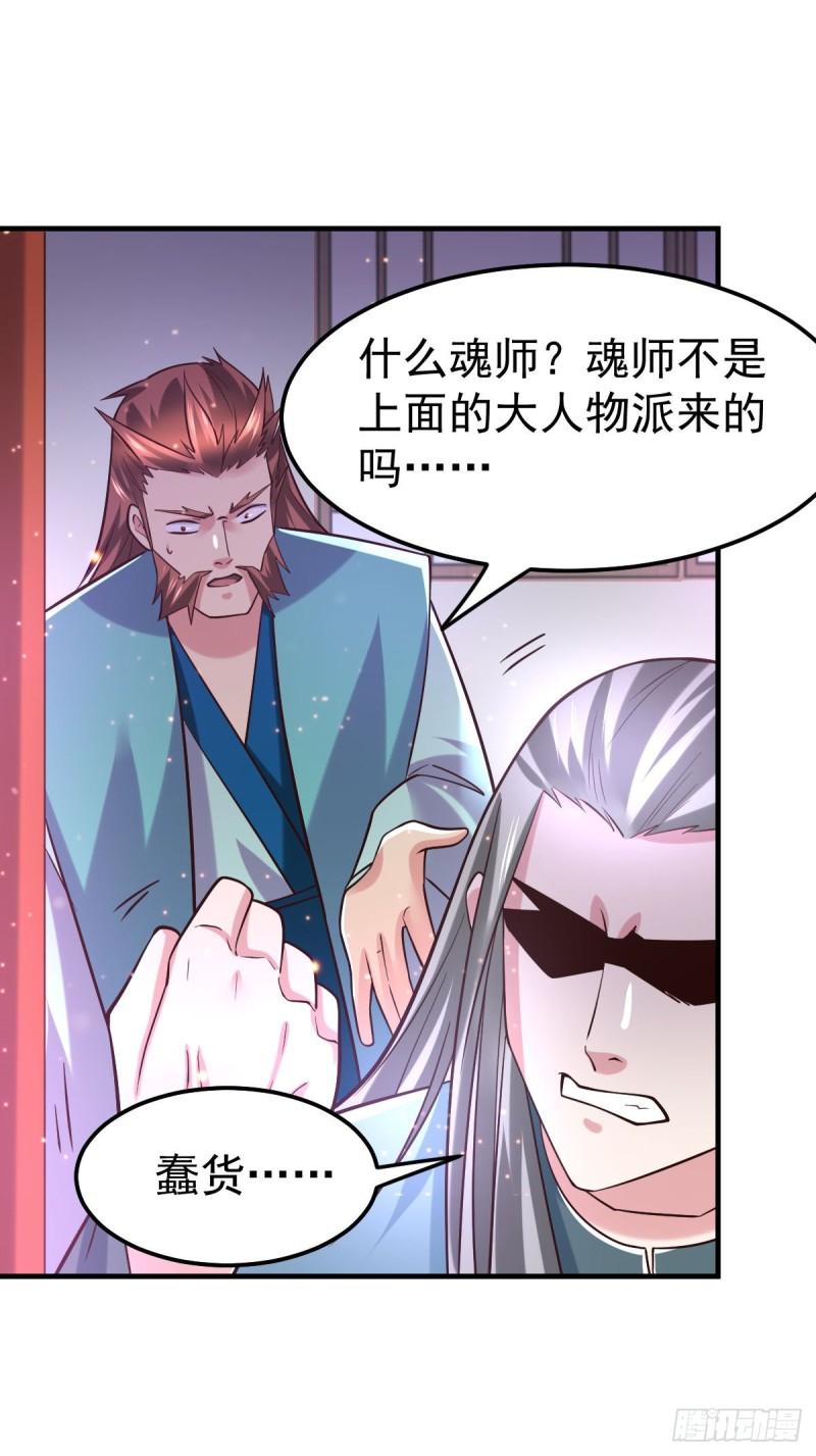 《万古龙神》第58话 这波不亏！ 第2页