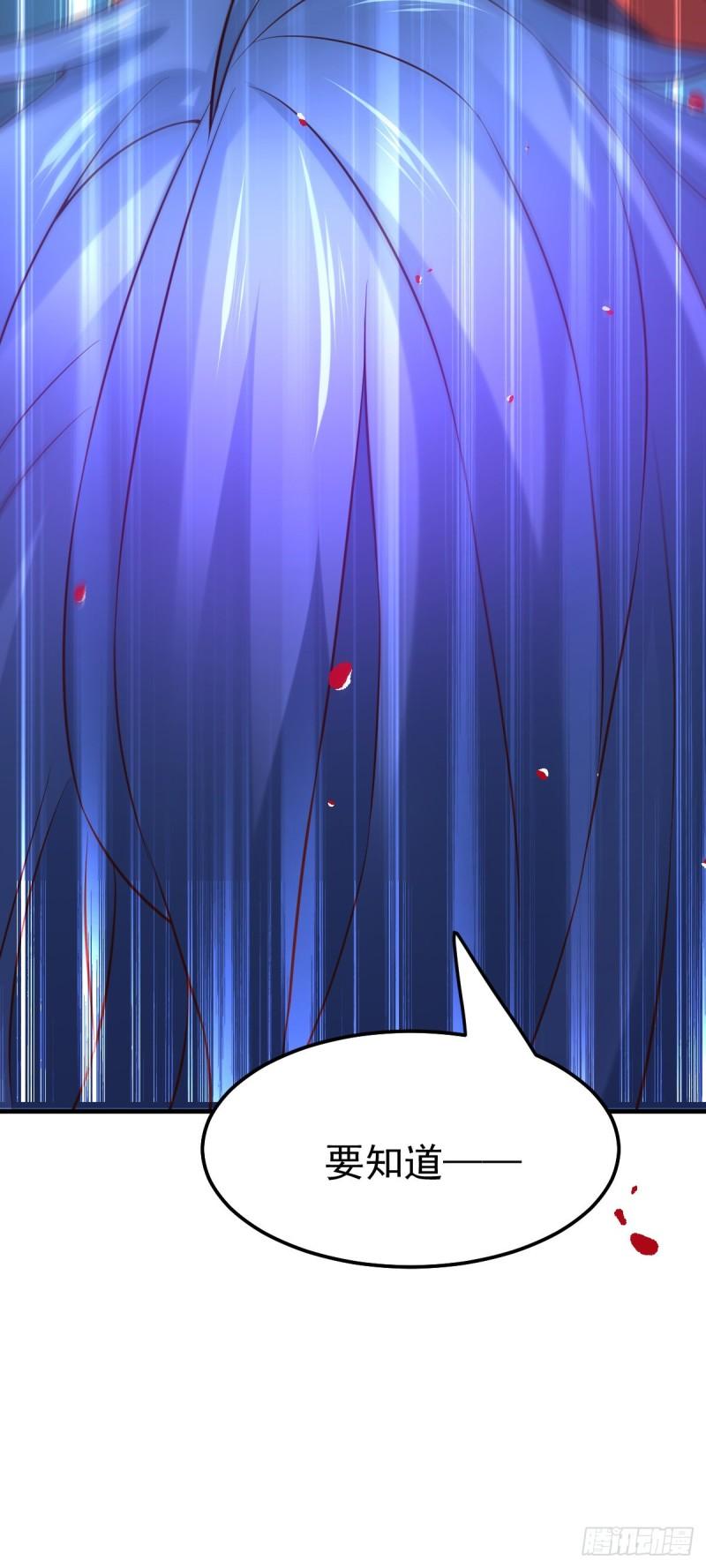 《万古龙神》第57话 开战！ 第10页