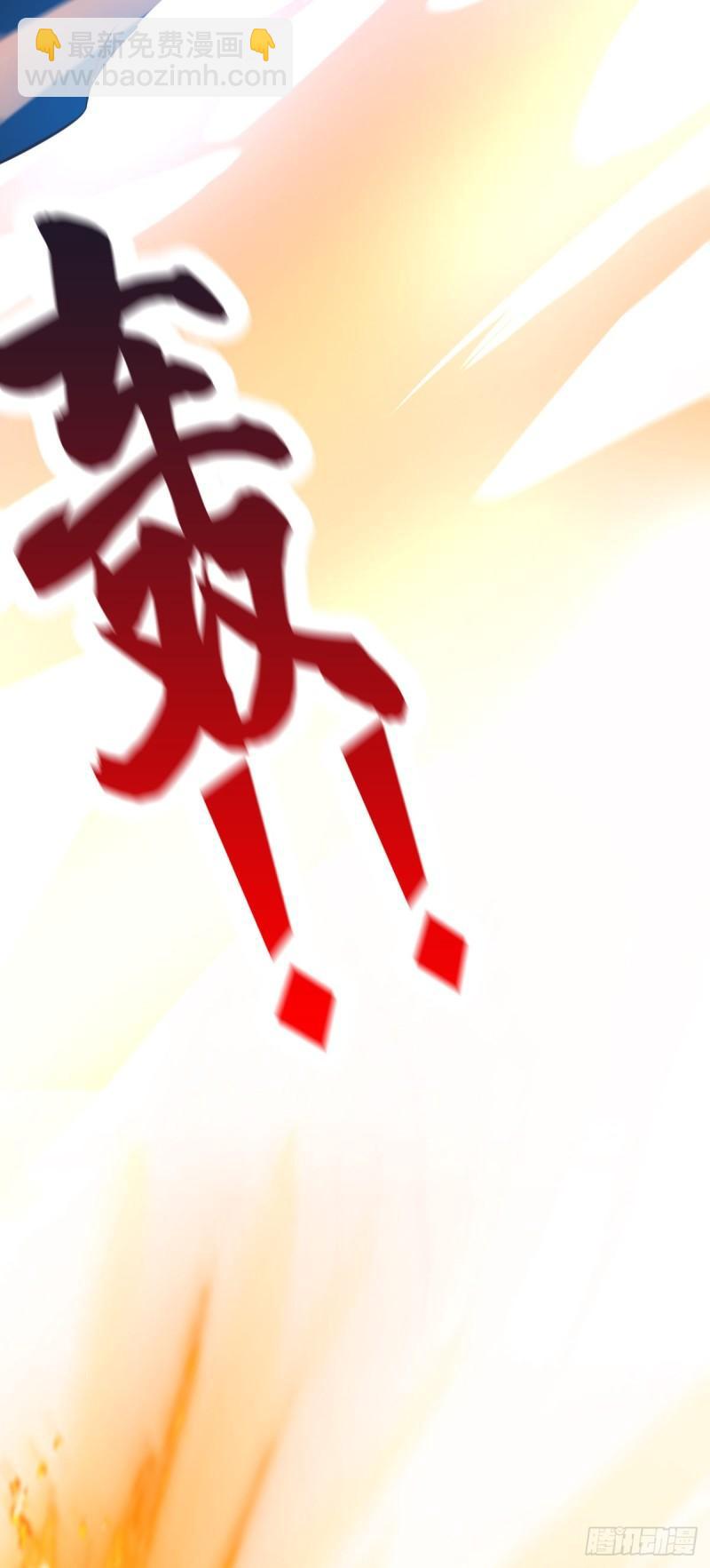 《万古龙神》第57话 开战！ 第12页