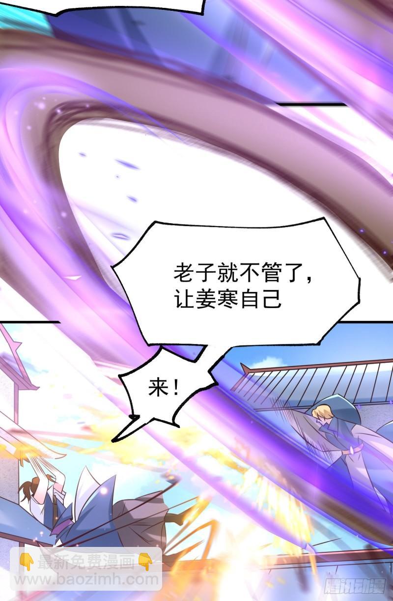 《万古龙神》第57话 开战！ 第16页
