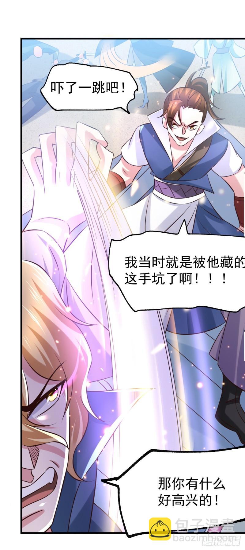 《万古龙神》第57话 开战！ 第20页