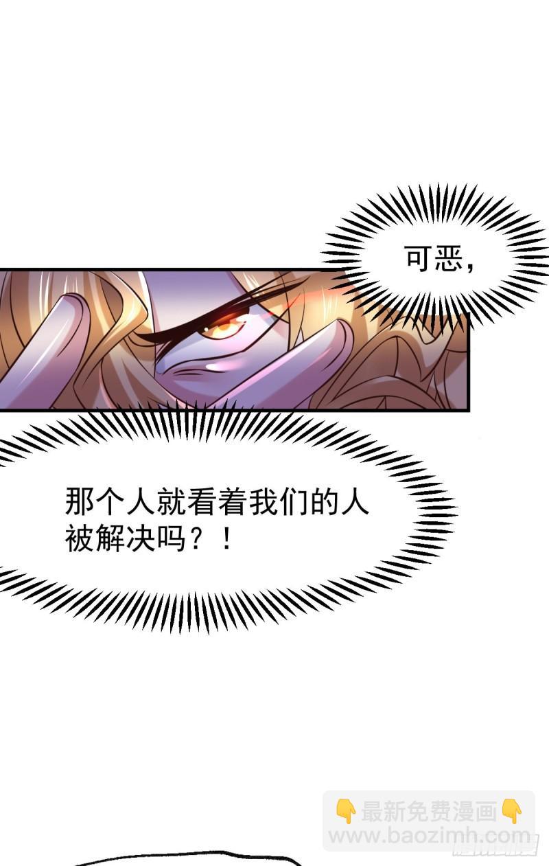 《万古龙神》第57话 开战！ 第21页