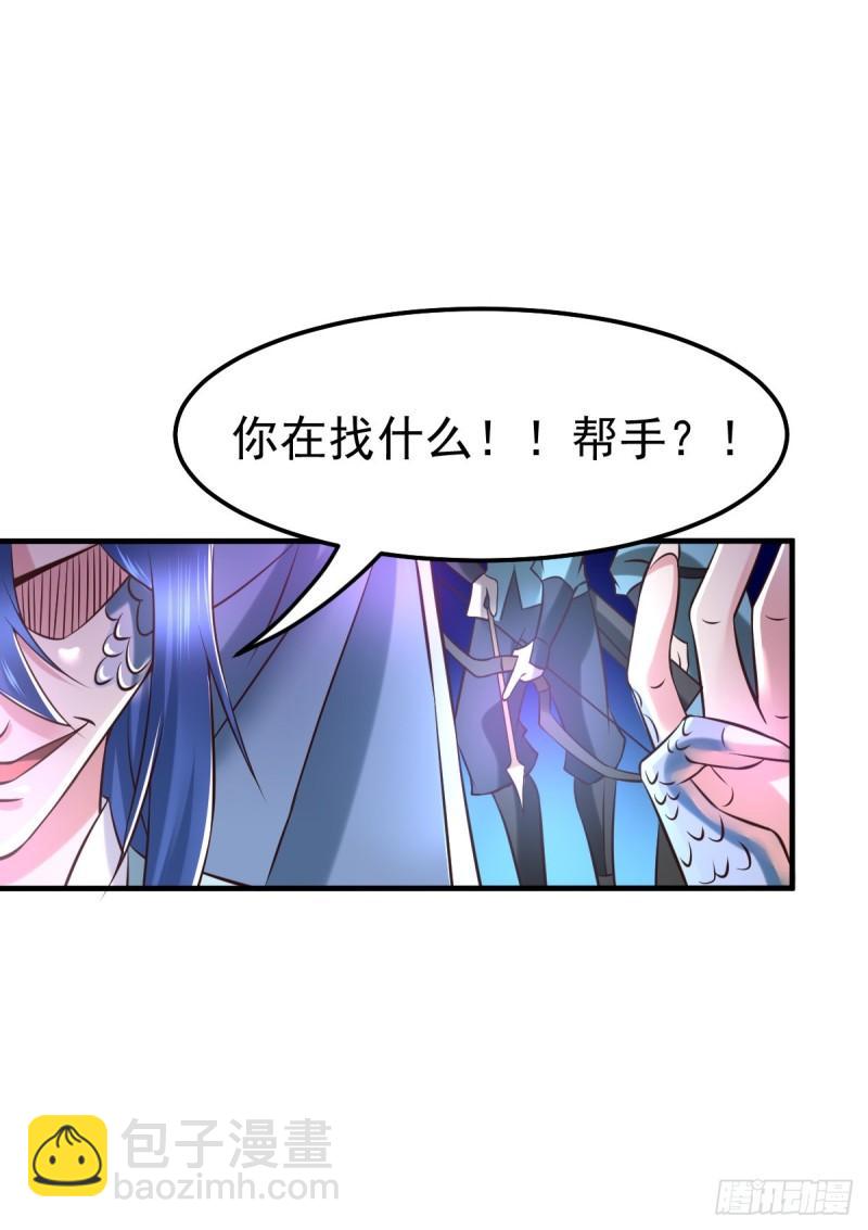 《万古龙神》第57话 开战！ 第25页