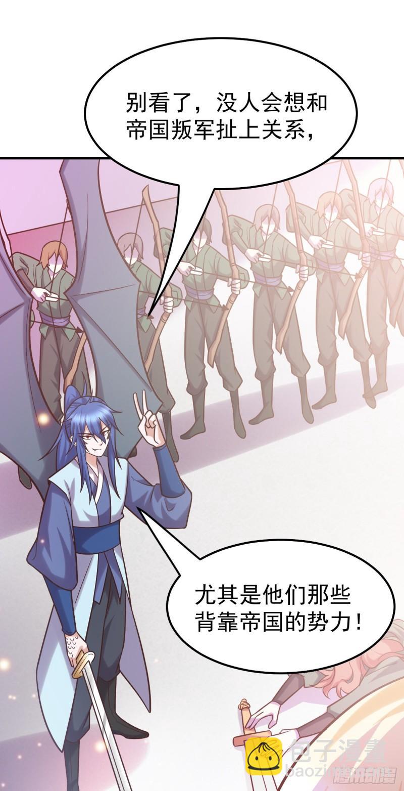 《万古龙神》第57话 开战！ 第26页