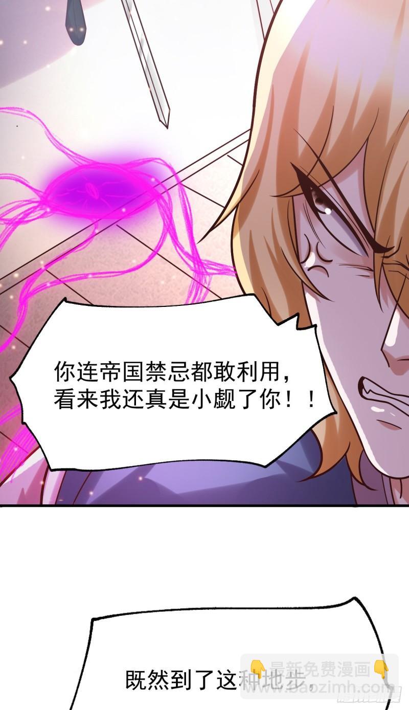 《万古龙神》第57话 开战！ 第27页