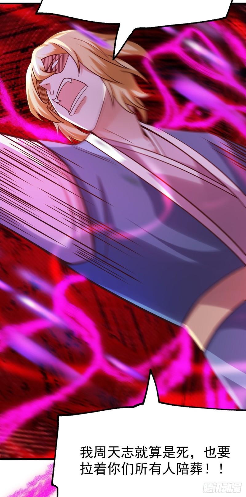 《万古龙神》第57话 开战！ 第28页