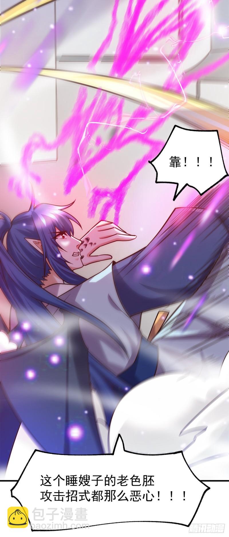 《万古龙神》第57话 开战！ 第30页