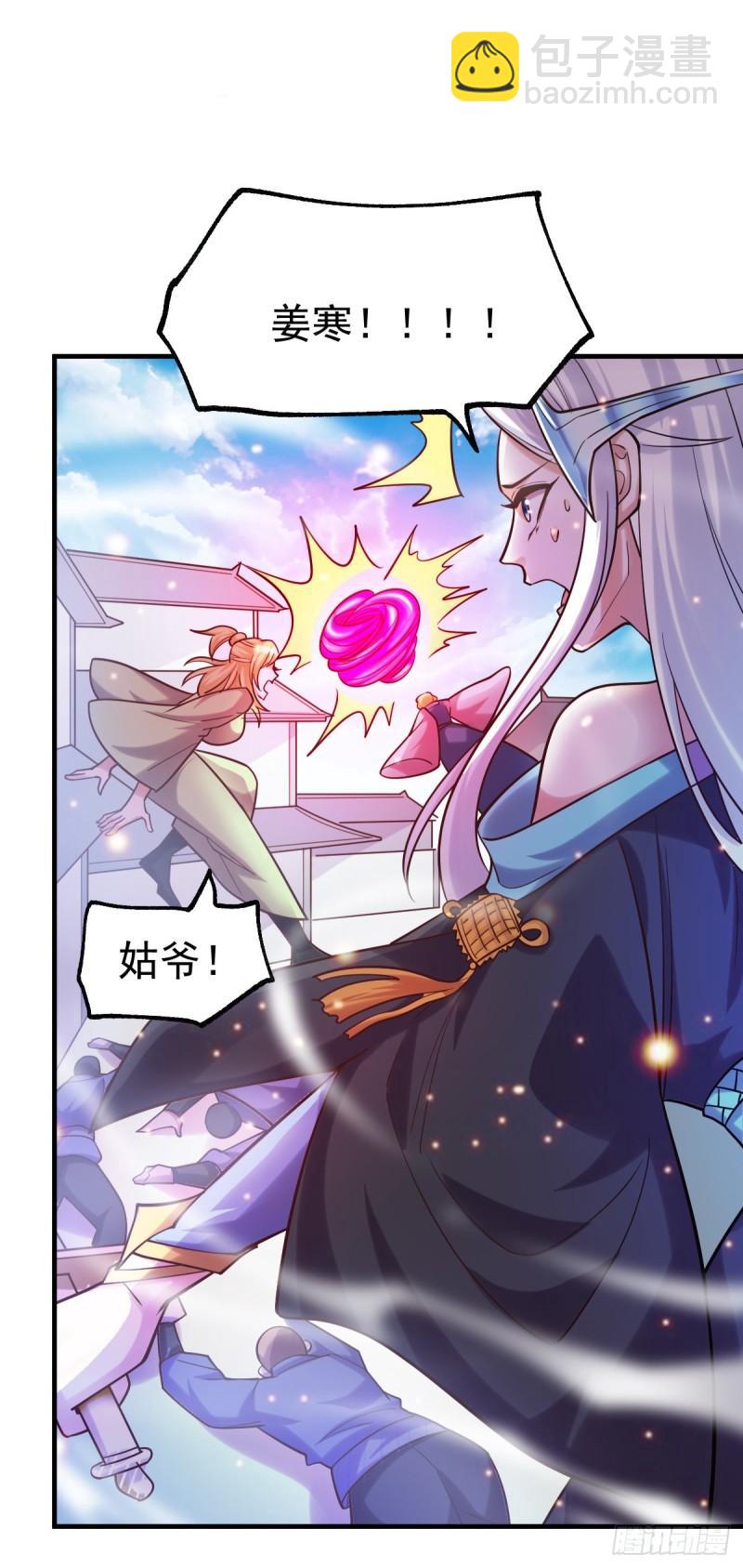 《万古龙神》第57话 开战！ 第32页