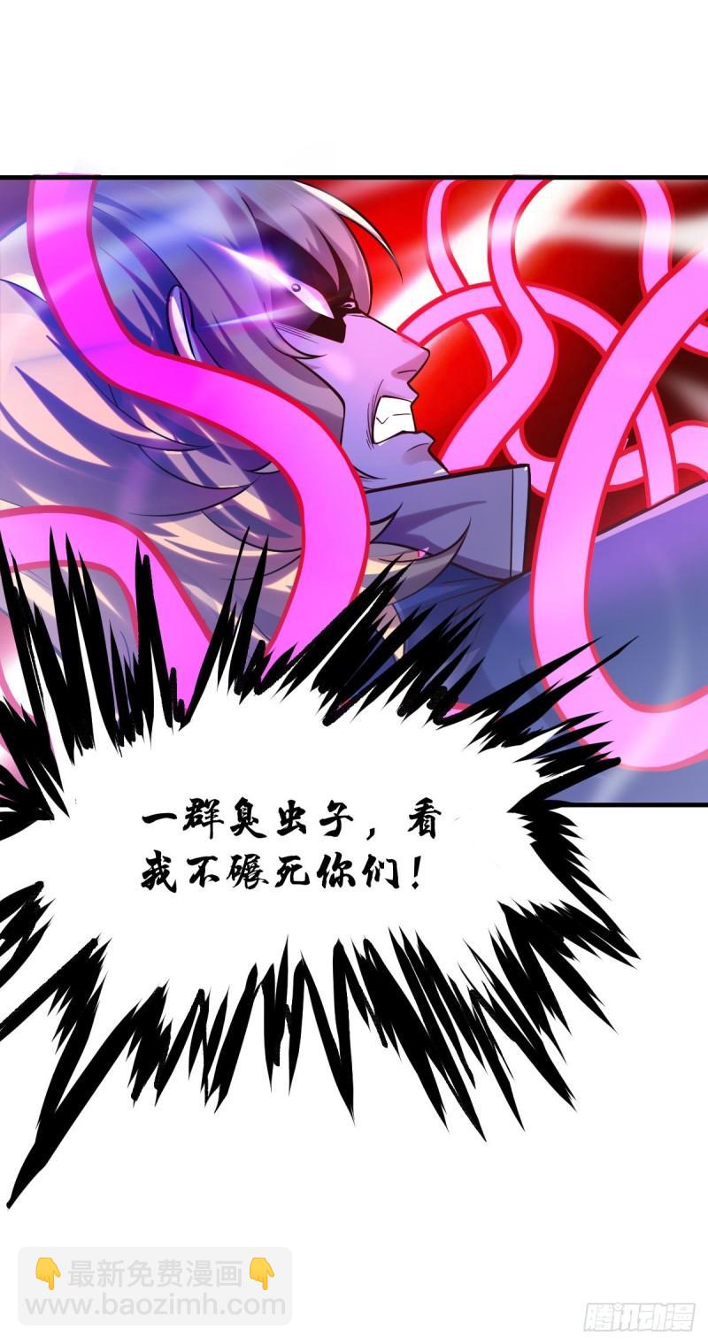 《万古龙神》第57话 开战！ 第34页