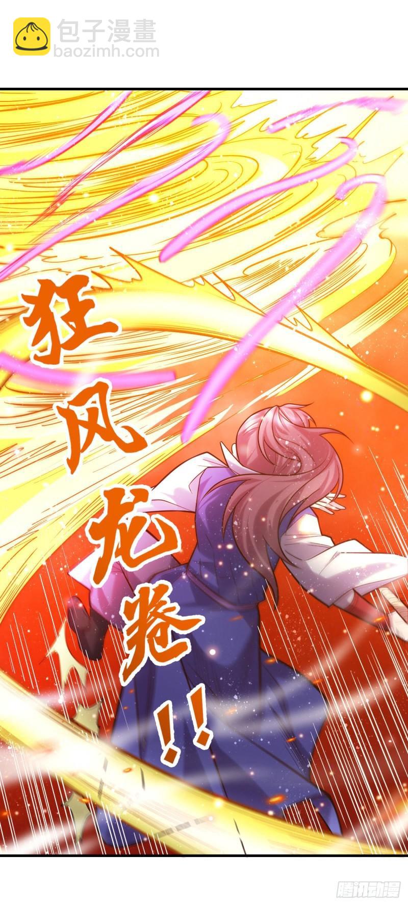 《万古龙神》第57话 开战！ 第35页