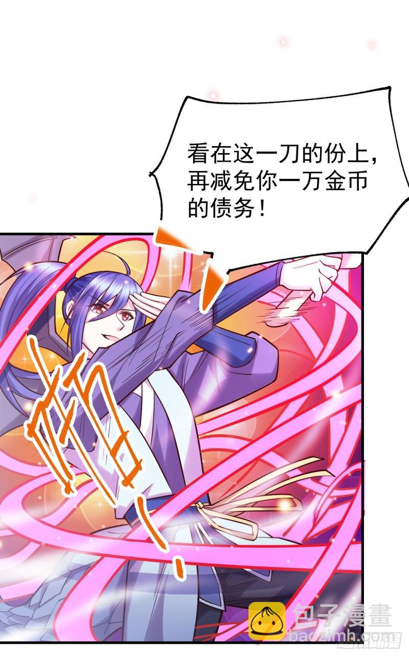 《万古龙神》第57话 开战！ 第36页
