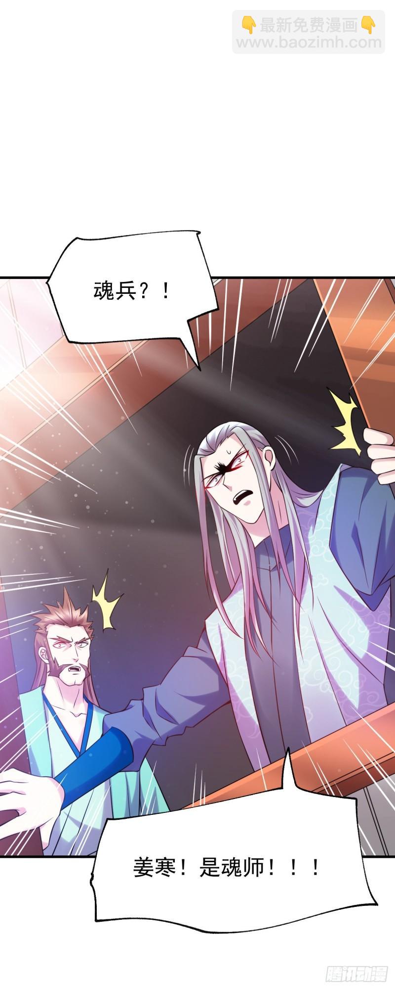 《万古龙神》第57话 开战！ 第44页