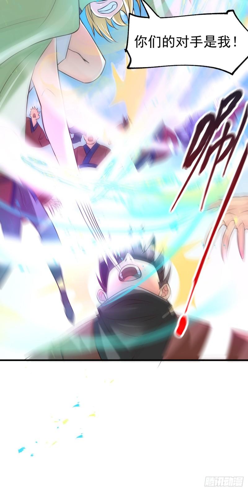 《万古龙神》第57话 开战！ 第4页