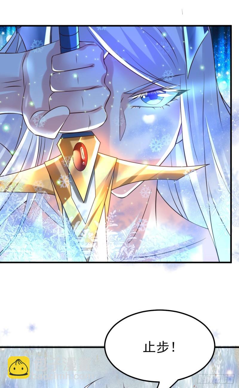 《万古龙神》第57话 开战！ 第5页