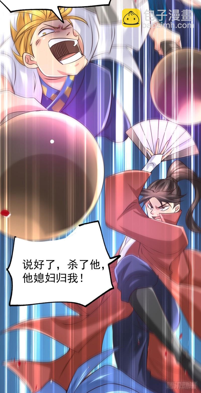 《万古龙神》第57话 开战！ 第9页