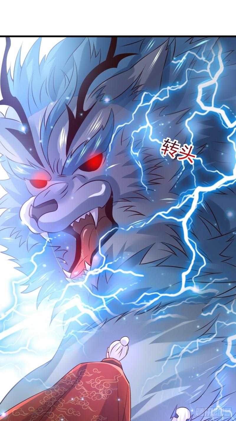《万古龙神》第60话 天降正义 第12页