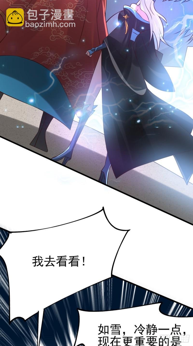 《万古龙神》第60话 天降正义 第13页
