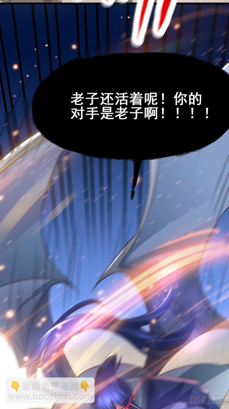 《万古龙神》第60话 天降正义 第17页
